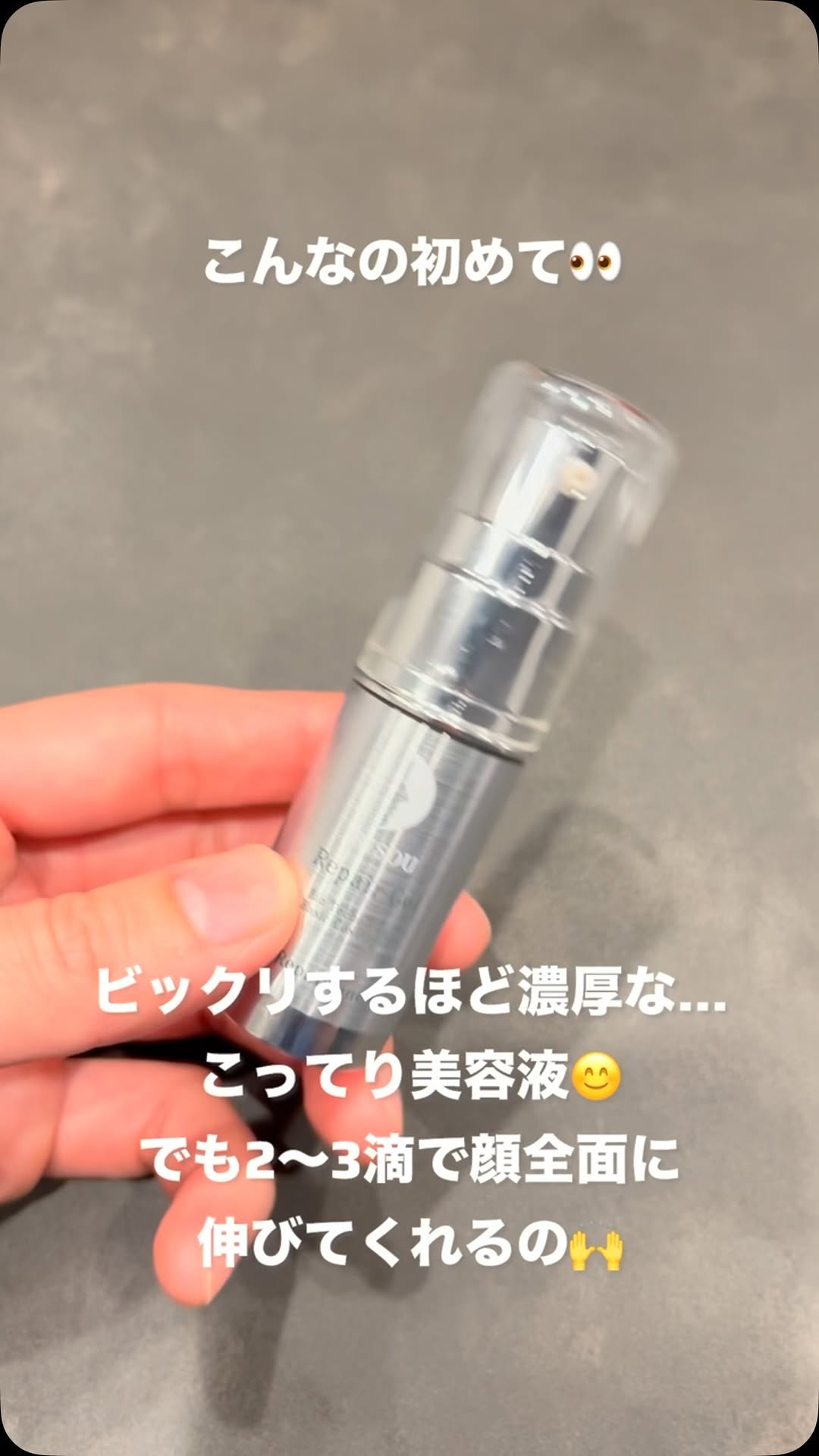 口コミ投稿：ビックリするほど、とろっとろの濃厚美容液。まさにこってき系☺️お風呂上がりにまっ…