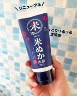 ..江戸こすめ米ぬか洗顔🌾.米ぬかスクラブ*1で、古い角質によるくすみや毛穴汚れをやさしくオフ。米由来のうるおい成分*2を配合したふかふか泡で、しっとりうるおう洗い上がり。.江戸か…のInstagram画像