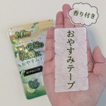 おやすみテープ　香り付き（ベルガモット）睡眠中、口をあけてを寝てしまって、起きたらのどが痛い、なんてことない？？私はたまにあるんだけど、その時って口の中がカピカピで、すごく不快。。こんな悩…のInstagram画像