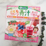【野菜と乳酸菌のチカラたっぷり！こどもフルーツ青汁 赤の恵】#PR #有限会社ルーティ #スクスクのっぽくん #こどもフルーツ青汁 #野菜嫌い #ビタミンD #成長サポート飲料 #乳酸菌 #はなかっ…のInstagram画像