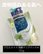 #PR #アロインスアロエメイド 発酵クリアパックAY 170gは、発酵アロエヨーグルトを配合した洗い流すタイプのフェイスパックです✨古い角質や毛穴の汚れを取り除き、透明感のある肌へ導く効果が…のInstagram画像