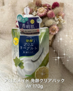 アロインスアロエメイド 発酵クリアパックAY 170g商品について🌿くすみの原因となる古い角質や毛穴の汚れを洗い流し、透明感のあるなめらかな肌へと導く洗い流すパックです。3種の発酵エキスを…のInstagram画像