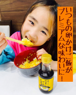 TKG🥚卵かけご飯🍚美味しいですよね〜😋我が家は親子で大好きです😍❤️サクッとお手軽にいただけて栄養もあって⤴️そんな卵かけご飯がプレミアムなお味に‼️‼️　新商品★「寺岡家のたま…のInstagram画像