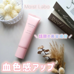 .- - - - - - - - - -- - - - - - - - - -モイストラボトーンアップ下地(ローズピンク)- - - - - - - - - -- - - - - - - …のInstagram画像