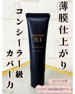 ＼カバー力コンシーラー級❗❓／モイストラボのハイカバー薬用美白BBクリームスーッと伸びて薄膜仕上がりなのに、カバー力抜群のBBクリーム！テクスチャーは、もったりとした感じ。だけどベタッと重…のInstagram画像