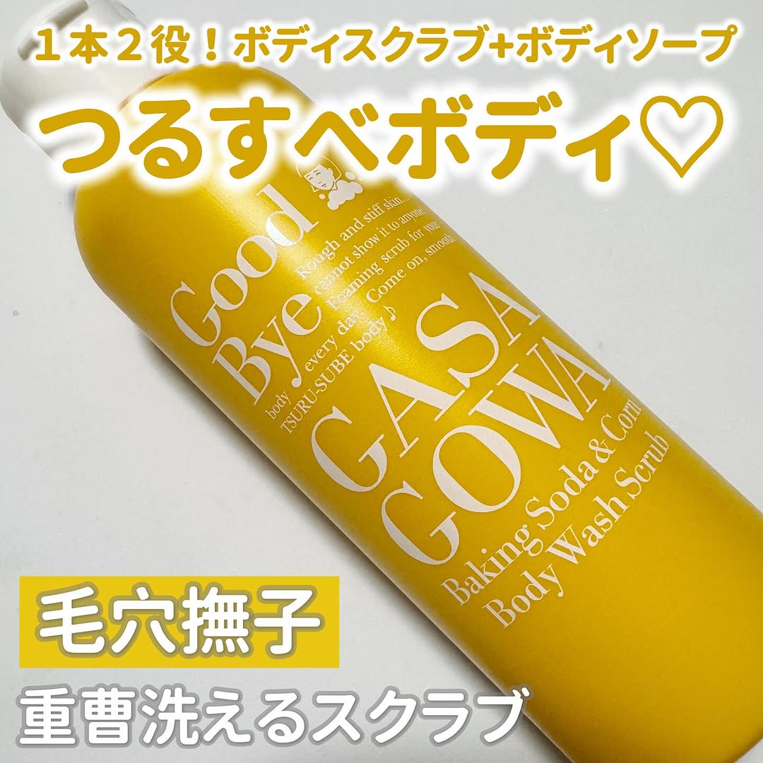 口コミ投稿：他の投稿をみる ▷▷@nagi_skin_care⁡⁡毛穴撫子重曹洗えるスクラブ280g ¥2200(税込)⁡１…