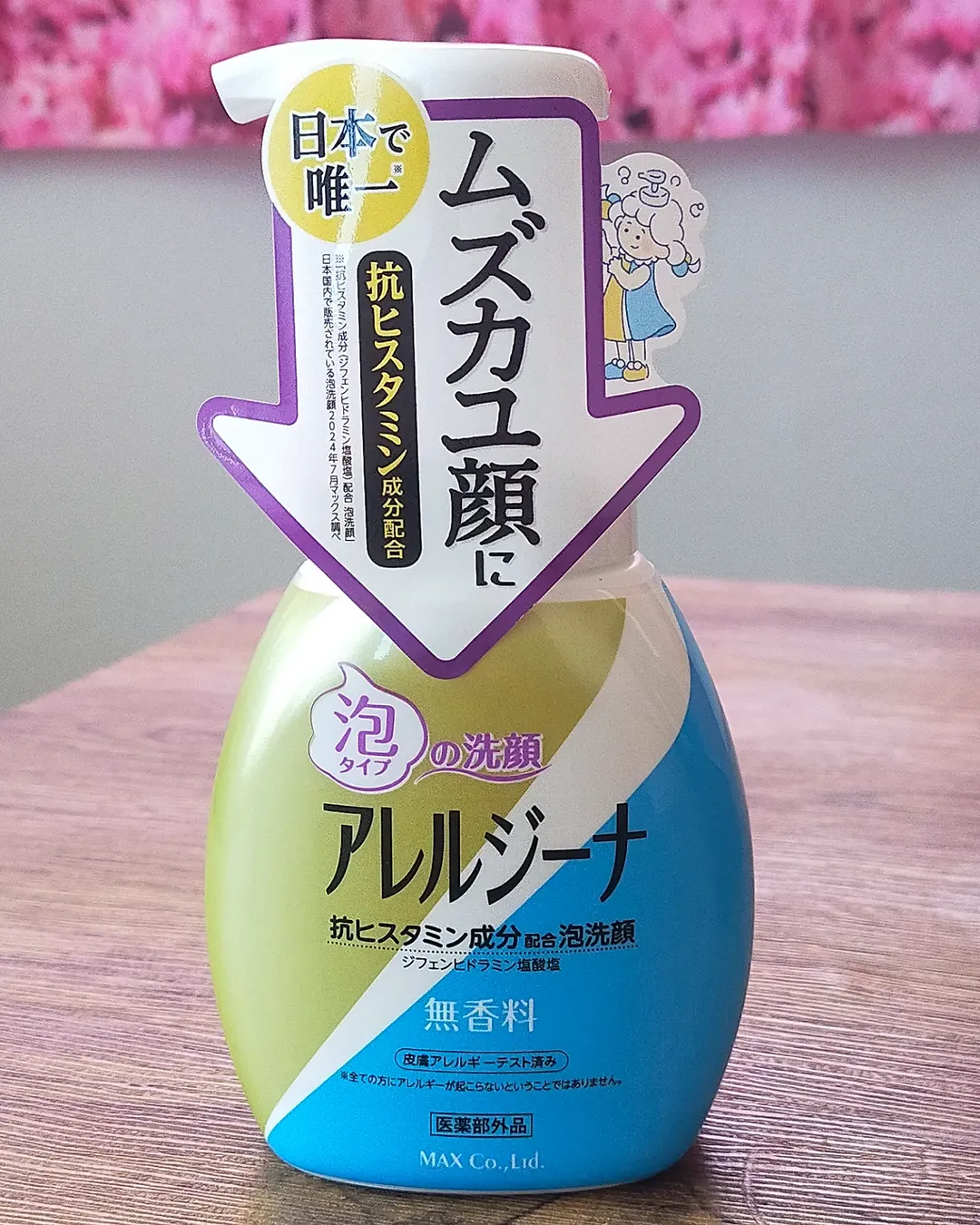口コミ投稿：⁡⁡⁡⁡あ〜〜やっと落ちついてきた。今年はホントにひどかった。。花粉症状特に皮膚に…