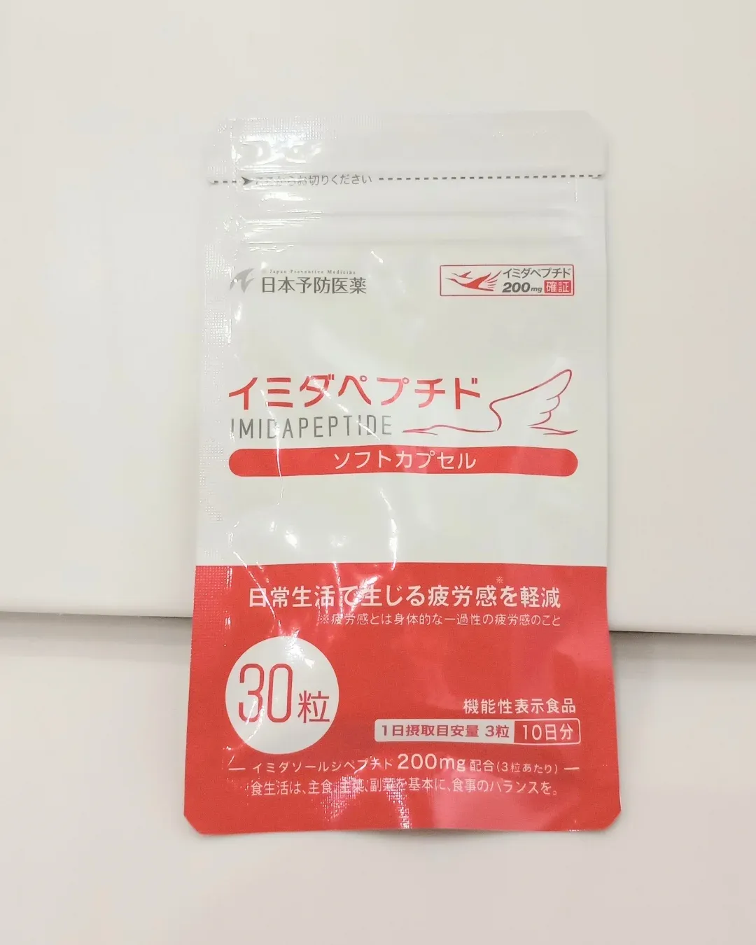 口コミ投稿：お試しサイズ イミダペプチドソフトカプセル 年々ひどくなるヘトヘトにこれからずっ…