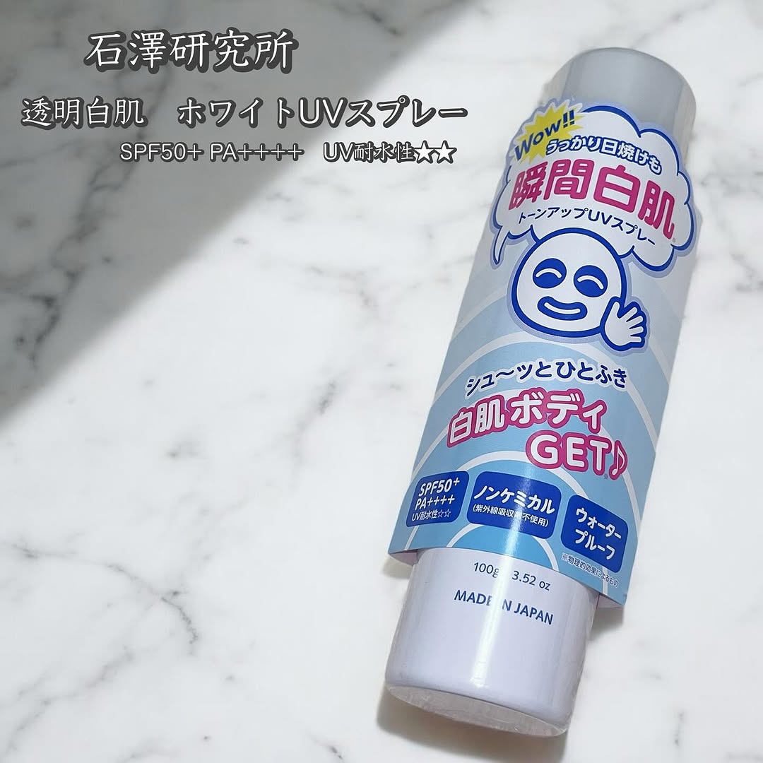 口コミ投稿：石澤研究所　透明白肌　ホワイトUVスプレーSPF50+ PA++++ UV耐水性★★ーーーーーーー…