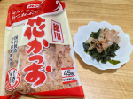 マルトモ株式会社の花かつおかつお節って出汁をとるだけじゃなくいろんな料理にトッピングできるからよく使う☺️味噌汁の出汁＆具材として使ったり卵かけご飯やお好み焼きは定番✨和え物に入れるのもい…のInstagram画像