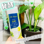 え⁉︎これ化粧水なの⁉︎\\先進の肌研究から生まれた発酵スキンケア//発酵アロエヨーグルト～一滴でうるんと艶やかな美肌へ～✺✳︎2025/2/21新発売✺✳︎\\アロエメイド 発酵化粧…のInstagram画像