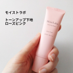 #PR #株式会社明色化粧品 モイストラボトーンアップ下地　ローズピンク光を味方に、キレイを仕込む皮脂崩れ防止&トーンアップが叶う化粧下地です。SPF50＋　PA＋＋＋＋ローズピン…のInstagram画像