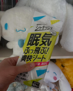 シャキッシュ 眠気ふっ飛ぶ爽快シート眠気吹っ飛ばしたい方‼️必見🤩🤩🤩💥MAX シャキッシュ💥これ、本当にめちゃくちゃ効きます(  ｰ̀֊ｰ́)و♡受験生、仕事中、運転中の眠気にお悩…のInstagram画像