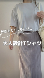 ストンと落ちるシルエットが嬉しい大人設計Tシャツ🌷最近腰回りのたるみが気になるから、腰回りのラインをひろわないデザインが嬉しい♡袖も少し長めだから、二の腕もカバーしてくれる✨なめらかですべすべ…のInstagram画像