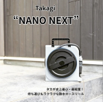 .タカギ史上最小・最軽量！持ち運びもラクラクな散水ホースリール.▶NANO NEXT (10m)..を、使ってみたよ。..息子、農業に興味があり1人でせっせと何かを植えては育て…のInstagram画像