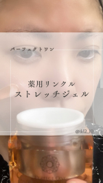 ストレッチジェル！シワよ！伸びろ〜‼️って感じです😆とろっとしているのに塗り伸ばすとピシャ！毎日シワを伸ばすように使うと伸びるような気がするクリームですよ☺️ 肌が綺麗になったら日焼け…のInstagram画像