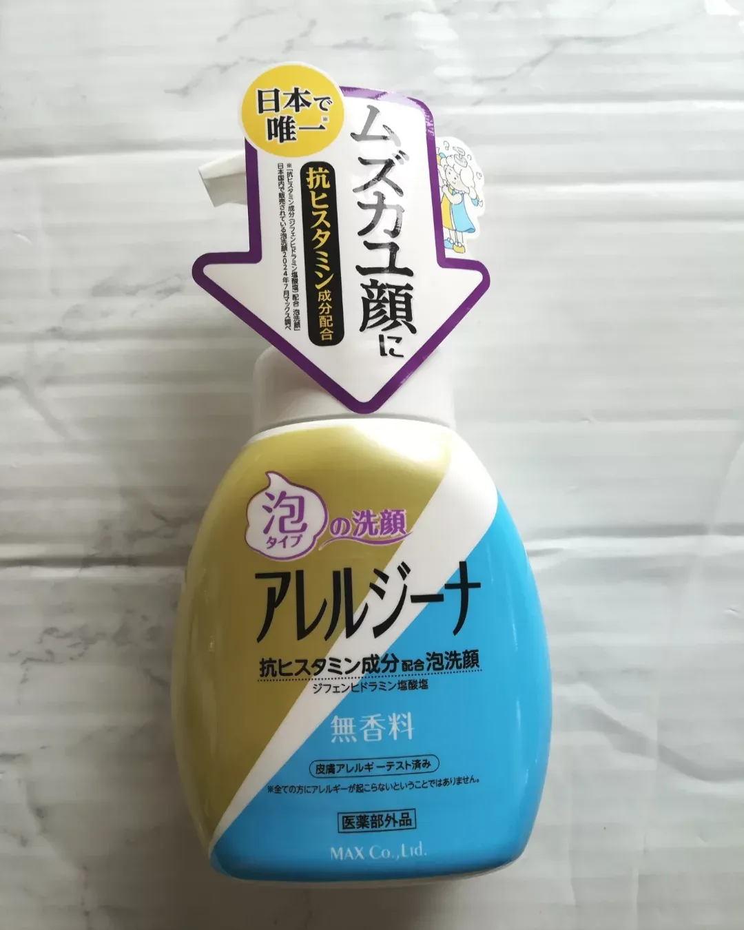 口コミ投稿：株式会社マックスさまよりご提供いただき使用しています。アレルジーナ 泡洗顔 本体…