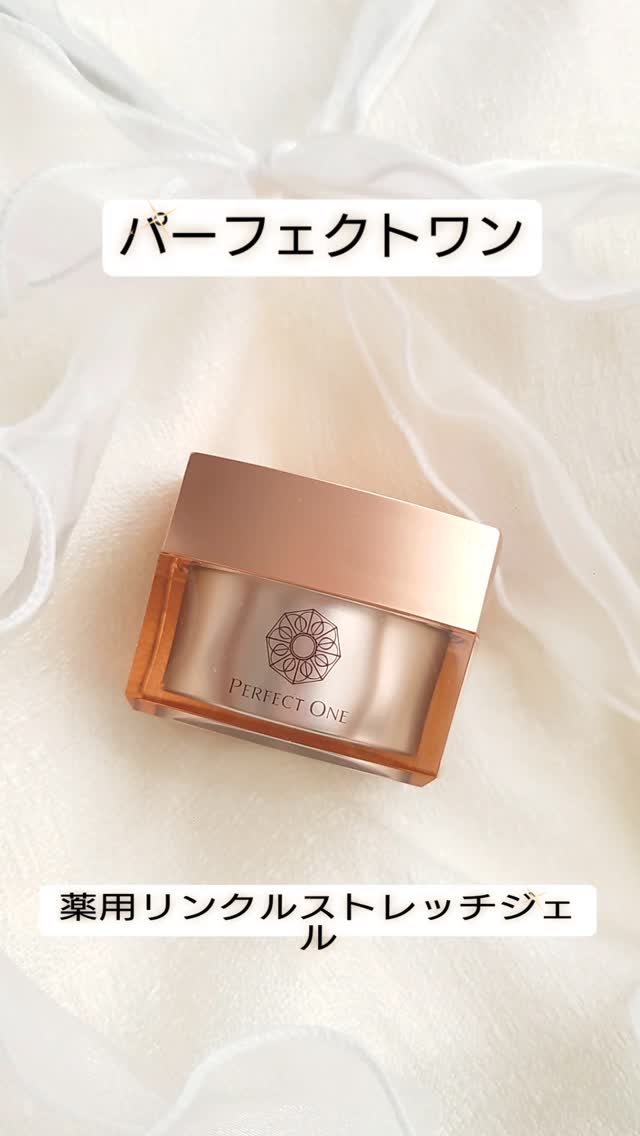 口コミ投稿：オールインワンで手軽にケアをしたい必見👀！商品名：パーフェクトワン 薬用リンクル…