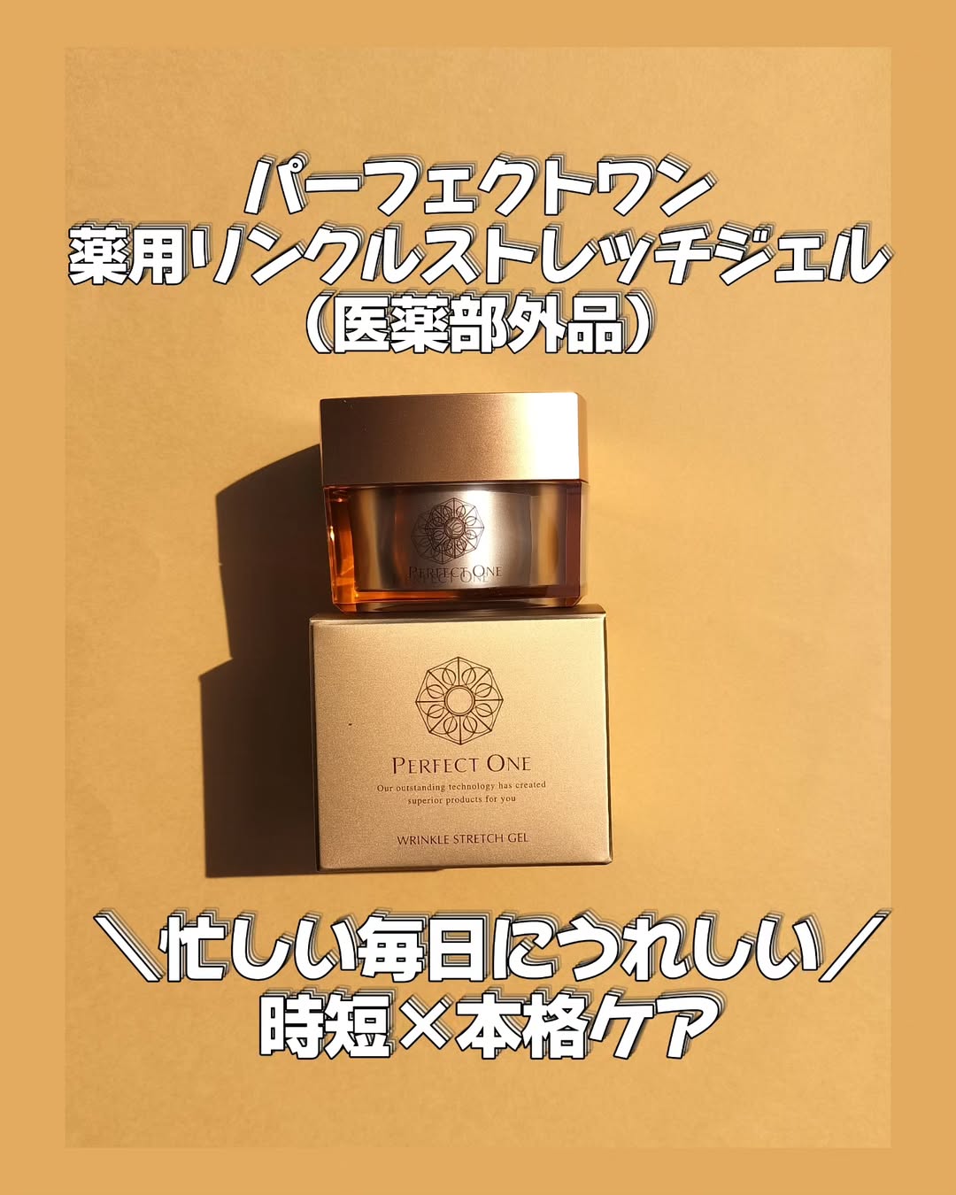 口コミ投稿：＼シワも美白※1もこれひとつ✨／忙しい毎日にうれしい、時短×本格ケアの味方＝＝＝＝…