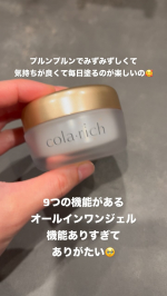 主婦はオールインワンジェルが好きなのよ🥰だって〜お弁当作りやら子供の送迎やらお家のことやら、、、忙しくてそんなに美容に時間かけられないもんね😳疲れていて美容に時間をかける体力もない🥺でも、周り…のInstagram画像