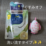 ✨️３種の発酵エキス配合✨️発酵アロエ⭐️ヨーグルト⭐️ビフィズス菌　＋　プラスワン成分ホワイトクレイ🍀パウチタイプの洗い流すパックです🍀ツルンと透明肌。くすみオフ。ビタミンC誘導体ぱ…のInstagram画像