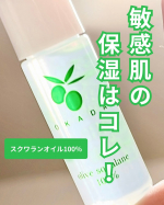 無添加好きな私のお気に入りのスキンケア、「スクワランオイル」無添加工房OKADA様の「岡田美容オイル（オリーブスクワラン）」を1週間ほど使ってみました😊✨夜のお手入れとして、化粧水の後に使って…のInstagram画像