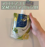 アロエメイド 発酵クリアパックAYを使ってみました。先進の肌研究から生まれた発酵スキンケアで、発酵アロエヨーグルトが配合されており、洗うだけでつるんとなめらかな肌を目指せるパックです。ホワ…のInstagram画像
