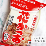 マルトモの花かつおを使って、焼きうどんを作ってみました！うどんと一緒に焼くととっても風味が良くて美味しかったです！さらに上に乗せると華やかで、気分も上がります！出汁を取るのにはもちろ…のInstagram画像