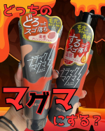 ＼ロゼットの2種類のマグマ🔥どっちにする？／@rosette.official 様のブラックマグマ◎ホットクレンジングジェル◎ホットクレンジングオイルを試してみました～🥰《ホットクレンジ…のInstagram画像