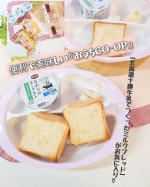保存が効く冷凍パン、便利で好きなのですが、おうちCO-OPの冷凍パンがめちゃ美味しかった！✨.トーストするとふわふわで、甘みがあって美味しい♡子供の朝ごはんにピッタリの大きさもいい👍.『北海…のInstagram画像