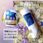 アロインス製薬さまよりご提供いただきました！ ★ アロエメイド 発酵化粧水AY 200ml 発酵コスメってとても魅力的です。「発酵アロエ※1」「ヨーグルト※2」「ビフィズス菌※3」の3種の…のInstagram画像