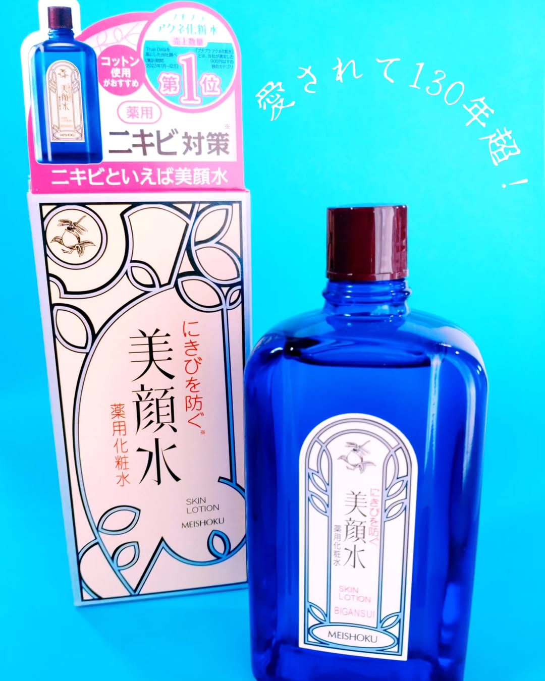 口コミ投稿：【ニキビにはこれ！】サリチル酸配合❀明色美顔水 薬用化粧水❀青色の半透明のボトルが…