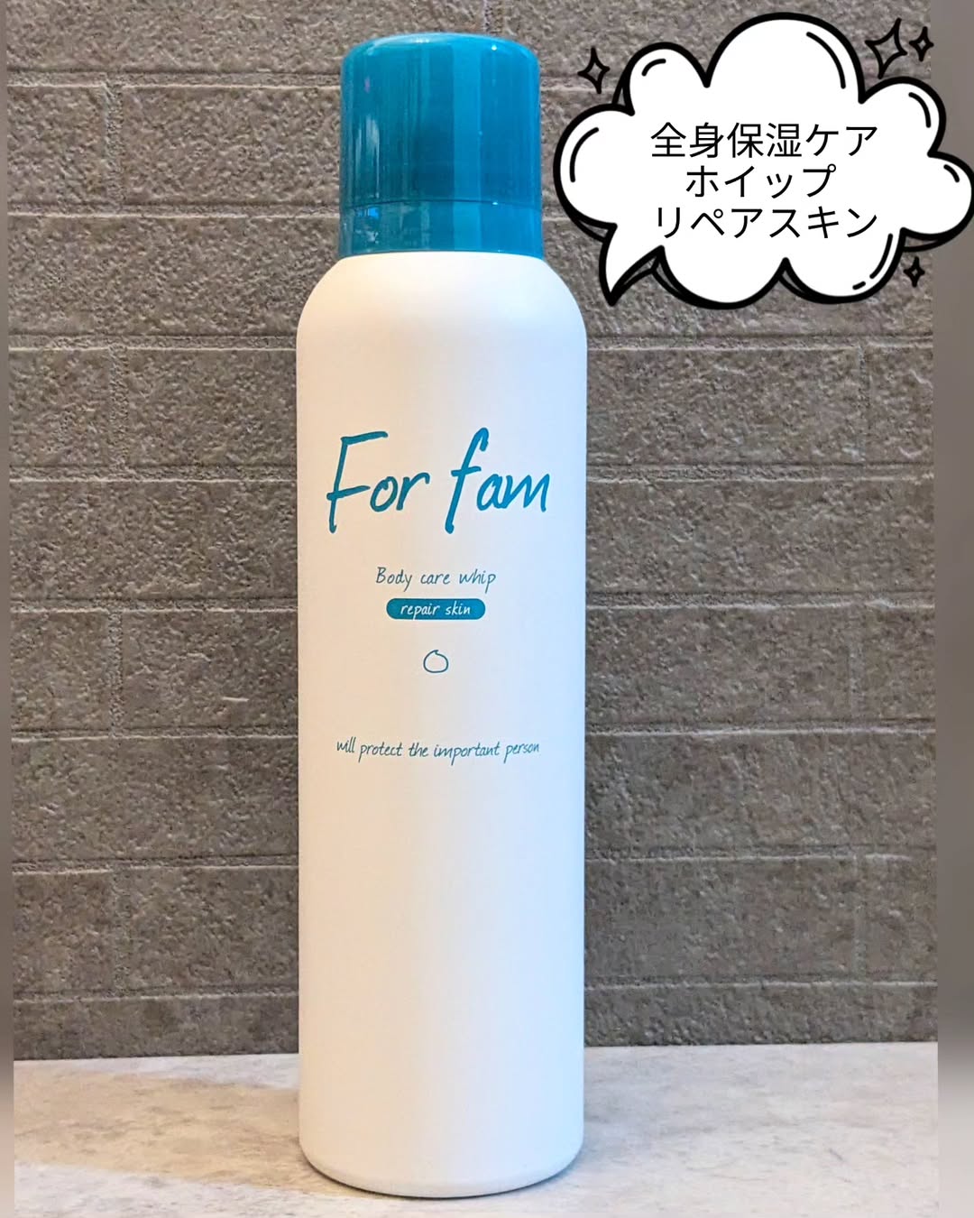 口コミ投稿：For fam(フォーファム)の、全身保湿ケアホイップ リペアスキンを使ってみました✨For …