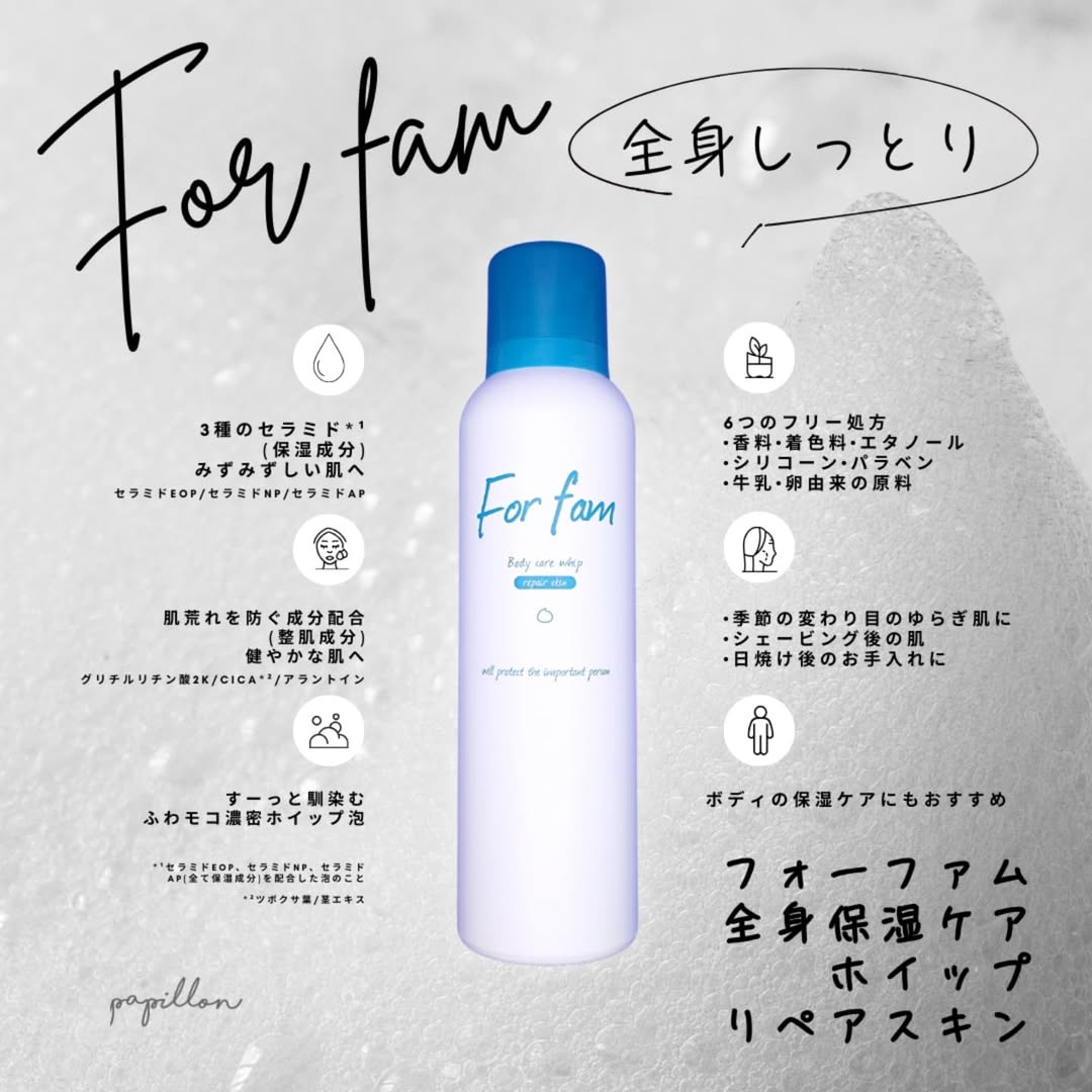 口コミ投稿：#PR株式会社magicnumberさまよりご提供いただきました@forfam_officialFor fam 全身…