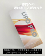#PR #株式会社花織 『リポプロ』をお試ししてみました✨独自のリポソーム技術を採用した液体タイプのコラーゲンサプリメントで、体内への吸収率にこだわっています😊味に関しては、少しクセを感じ…のInstagram画像