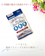 ⁡【機能性表示食品】あゆみの宝 プロテオグリカン⁡最近、階段の昇り降りや正座のときに膝の違和感を意識することが増えてきました。まだ大きな問題ではないけれど、「この先もずっとスムーズに動け…のInstagram画像