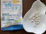 🤍@afc_online【機能性表示食品】 免疫メンテ ハナトール＋（プラス） 30日分花粉が気になる季節🌲商品名に惹かれて、試してみました。私が好きなグレープフルーツ味💛チュアブ…のInstagram画像