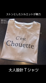 身体のラインを拾わない大人設計Ｔシャツのご紹介です夏はストンと落ちるシルエットが嬉しい！厚めの生地だから透け感なく、下着が響かず１枚でも着れます肌触りも良くてこの夏ヘビロテしたい１枚☝…のInstagram画像