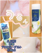 ▷▷▷アロインス製薬さまより、アロエメイド 発酵化粧水AY 200ml を提供いただきました。発酵コスメってあまり聞いたこともなく、使ったことなかったので、ちょっと気になってました。「発酵アロエ…のInstagram画像