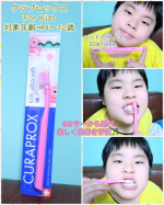 ❥❥❥クラプロックス様の、キッズ子ども歯ブラシ(4歳～12歳)を試させていただきました。4歳から12歳までのお子様のために特別に設計された、小さなお口でも奥まで届くコンパクトなブラシヘッドのク…のInstagram画像