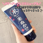 ロゼットの【江戸こすめ　米ぬか洗顔】がリニューアルしたんだって👏👏新たにコメセラミド※1とコメ発酵液※2の、２種の米由来成分を追加配合したみたいで、よりしっとり感がパワーアップしたのだとか❣️✨️…のInstagram画像
