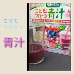しっかり続けています！！とにかく味が美味しいので、全くこどもたちも嫌がらず飲んでくれていて、毎朝のルーティンとなっています✨新学期が始まってもこのルーティンは続いてくれそうです！喜んでくれ…のInstagram画像