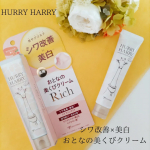 .ハリーハリー 薬用おとなの美くびクリームリッチ .｡*♡1本で首元・デコルテのケアができちゃうクリーム．気になっていた年齢が出やすい首元に使いました𓈒𓏸◌‬お肌に馴染みやすいテクスチ…のInstagram画像