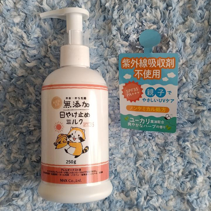口コミ投稿：親子でやさしいUVケアができる顔・体用の無添加の日焼け止めミルク⛱🌞SPF35/PA+++で、…