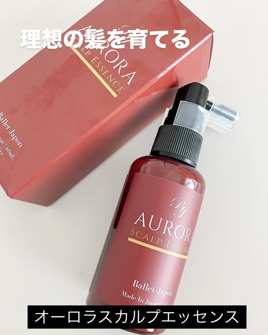 口コミ投稿：#PR #株式会社シーズ「オーロラスカルプ エッセンス〈頭皮美容液〉」を使ってみまし…