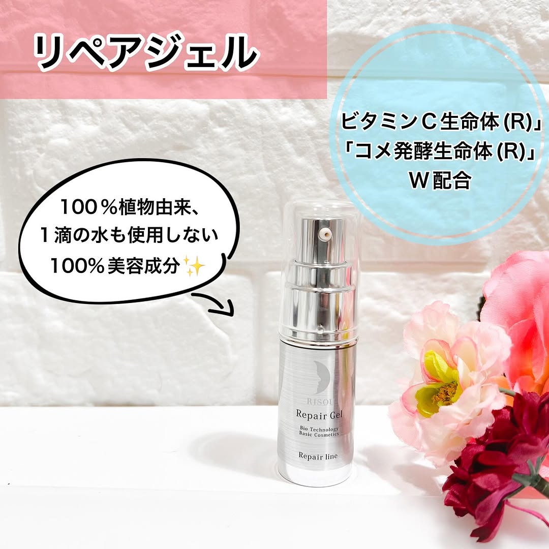 口コミ投稿：リペアジェルは日本初※1の成分「ビタミンC生命体(R)」と「コメ発酵生命体(R)」をW配…