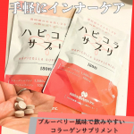 ブルーベリー🫐の香りですごく飲みやすいコラーゲンサプリメントコラーゲンだけでなく、ポリフェノール「プロアントシアニジン」ビタミンB2・B6・C・Eも一緒にとれるのも⭕️液体タイプ、粉タイ…のInstagram画像