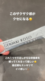 玄米酵素F100🤎ヨーグルトにかけて食べてみたよ🥣独特の香りがあって私は好みだったよ☺️食感もジョリジョリってして、ヨーグルトも歯ごたえがあって満足感上がった🤭なんか夜のデザートでも罪悪感なく…のInstagram画像