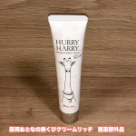 ハリーハリー 様の商品を紹介します‼︎★薬用おとなの美くびクリームリッチ医薬部外品首元のシワをケアにぽつぽつやざらつきもしっとりなめらかな首デコルテラインに⭐️  累計20万本突破のロ…のInstagram画像