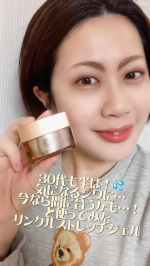 30代の気になるシワに！今からしっかりケアして年齢シワ対策をしてみたよ！おでこや目元の気になるシワにパーフェクトワンの薬用リンクルストレッチジェルを使ってみましたo(^▽^)o✨CMとかで…のInstagram画像